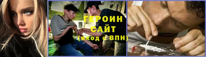 ГЕРОИН Афган  Лесозаводск 