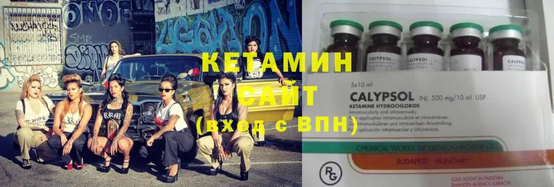 Кетамин ketamine Лесозаводск