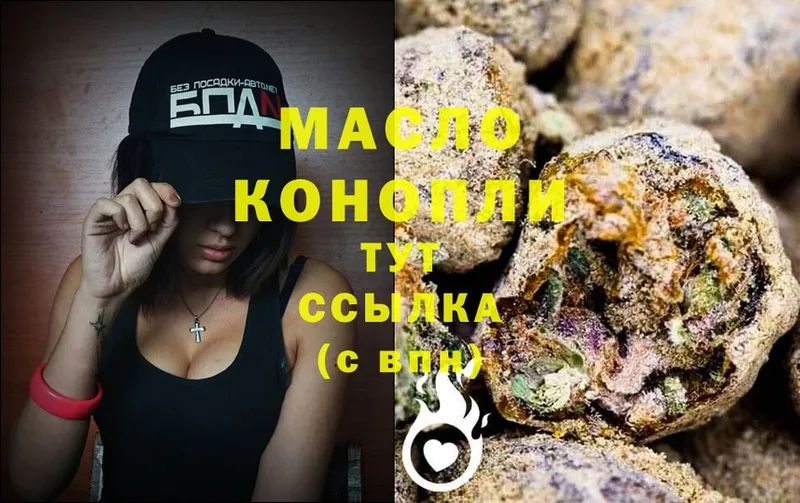 ТГК Wax  наркотики  Лесозаводск 